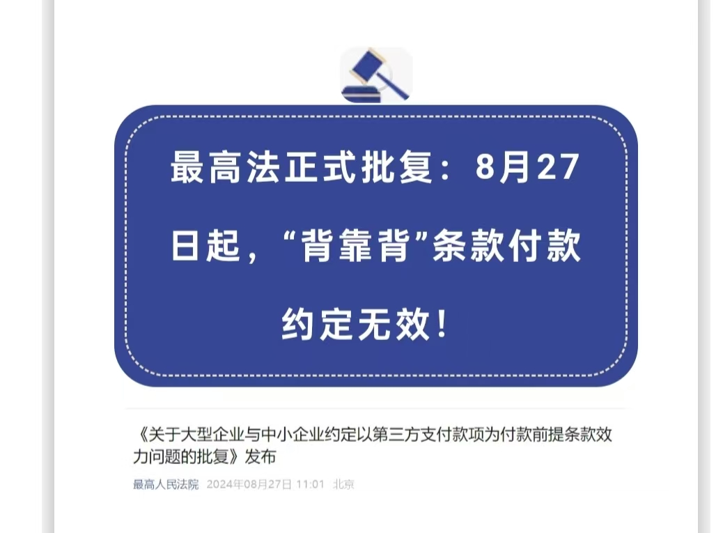 工程款支付新轉機：8月27日起，大型企業(yè)